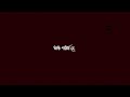 tor chokher jhil jani II slowed &amp; reverb II lofi lyrics #blackscreenstatus #song 