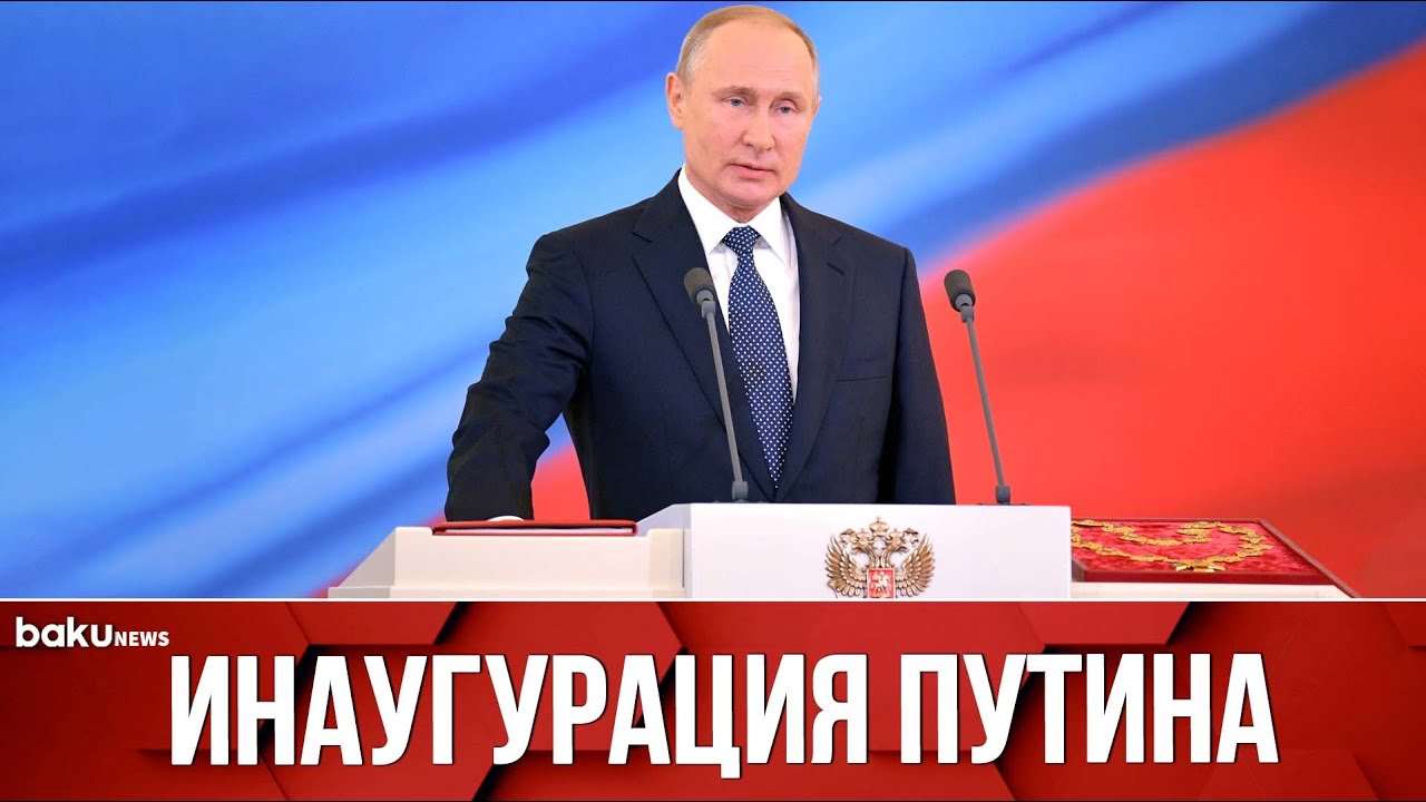 ⁣Церемония официального вступления в должность президента РФ Владимира Путина - ПРЯМАЯ ТРАНСЛЯЦИЯ