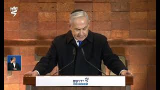 Netanyahu on Holocaust remembrance day: Never again - is now