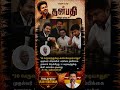 TVK || manadu #thalapathyvijay#cmvijay #youtubeshorts #shorts #fyp#vijay #admk #dmk#tvk#bjp