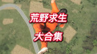 SCUM荒野求生之路大合集 #荒野求生 #主機領航員 #官方服務器 #破局電影啊 #gameplay #懸疑片 #游戲實況 screenshot 3