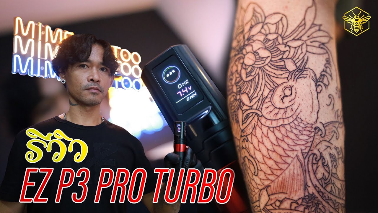 รีวิวเครื่องสักหลักพัน งานเดินเส้นสไตล์ญี่ปุ่น l EZ P3 Pro Turbo