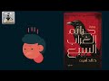 بطل في الورق الحلقة العشرون الموسم الثاني جرائم الغراب السبع مع إسراء سامي 