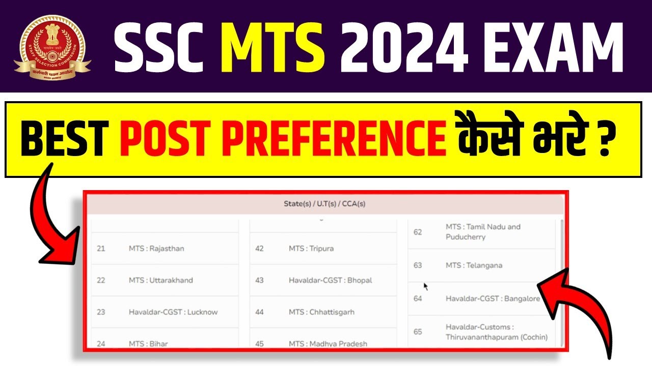SSC MTS 2024 Post Preference Kaise Bhare||SSC MTS 2024 Best Post ...