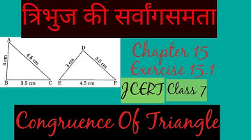 JCERT Math/class 7/त्रिभुज की सर्वांगसमता/Congruence Of Triangle/ complete solution of Exercise 15.1