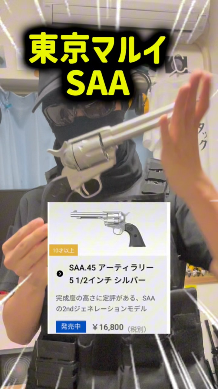 ガンタックおすすめの10禁エアガンは！！？？ - YouTube