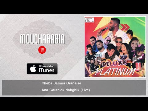 Cheba Samira Oranaise Ana Goutelek Nabghik Live 