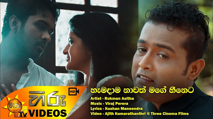 Hamadama Nawath Mage Heeneta - Rukman Asitha [www.hirutv.lk]