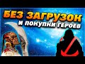 Герои 5 - Сценарий "Боевой клич свободы" (ОРДА БЕЗ ЗАГРУЗОК И ПОКУПКИ ГЕРОЕВ)