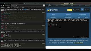 【プログラミング学習】Pythonを英語のチュートリアルから始めようとしたが惨敗2023091601