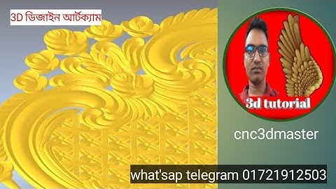 3D ডিজাইন আর্টক্যাম|CNC 3D Tutorial Artcam 2008|3D MODEL Tutorial Artcam|CNC 3D Course Bangla