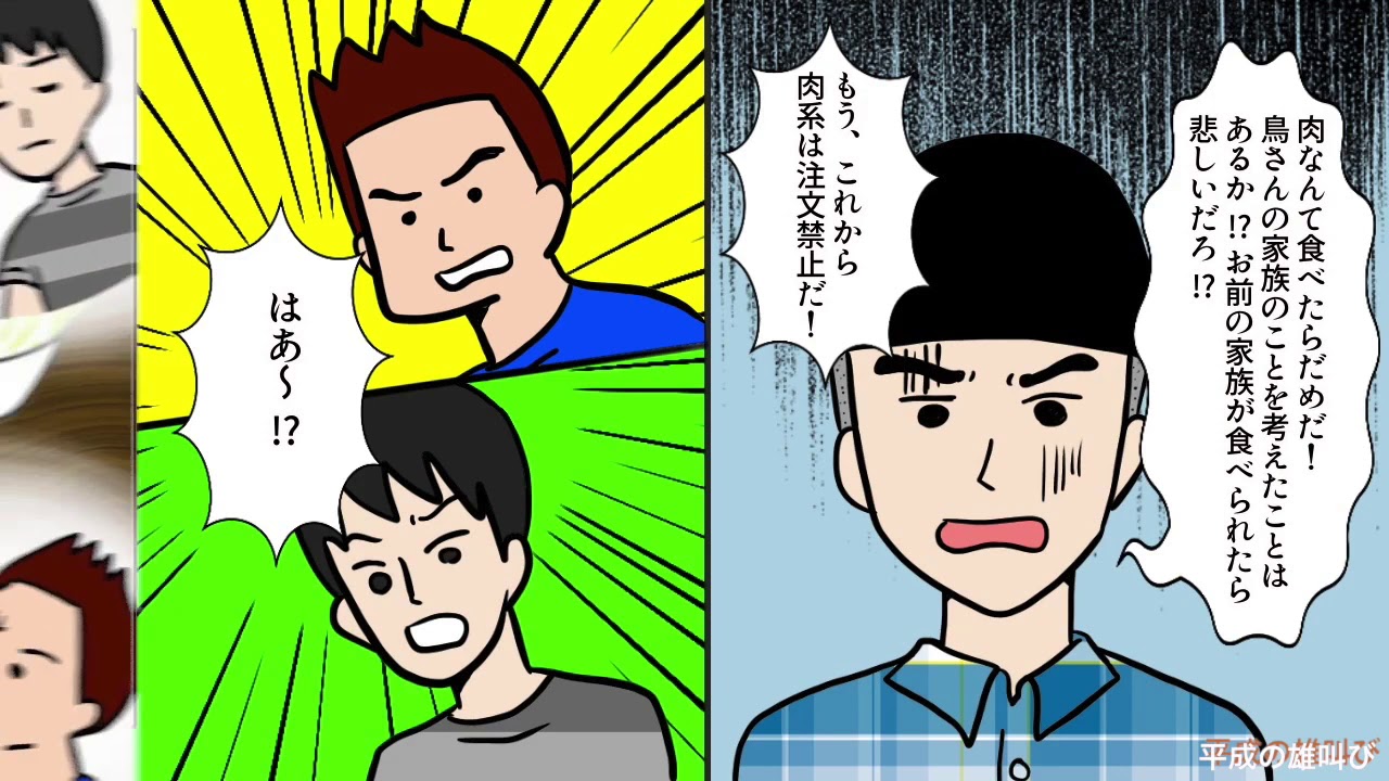 漫画 居酒屋で焼き鳥食べてたらベジタリアンの友人 肉食は最低だ 漫画 居酒屋で焼き鳥食べてたらベジタリアンの友人 肉食は最低だ