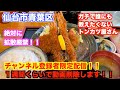 【番外編】仙台市青葉区「とんかつ美味小家」さんにお邪魔して、最高の海老フライ&ロースカツを食べてきました。tonnkatu review