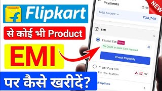 Flipkart Emi New Update 2025 Flipkart Emi Par Mobile Kaise Le Flipkart Debit Card Emi Flipkart