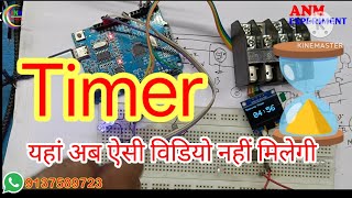 Arduino Timer  | 1Second से 99 Minute  Adjustable Countdown Timer | DIY Electronics Project in Hindi