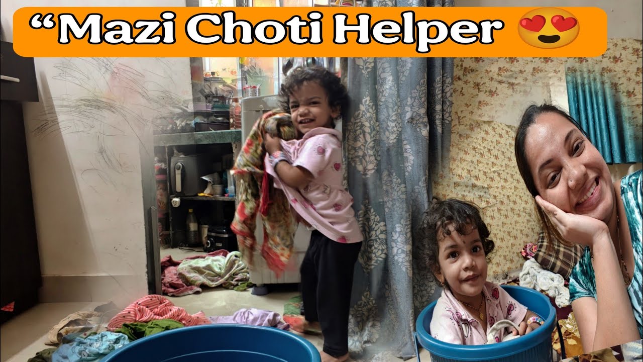 Aaj Mazi Choti Helper 🥹❤️ | Kapde Takatana machine madhe  Full Cute Scene😍 