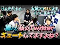 【Mリーグ】堀慎吾選手、岡田紗佳選手のX（Twitter）をミュートにしてる？（2023/11/7/4着4着）【渋川難波/内川幸太郎/サクラナイツ切り抜き】
