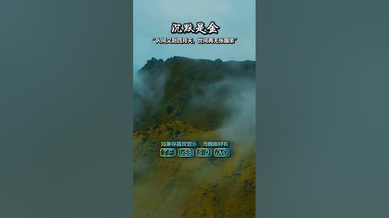 《沉默是金》▷▷人间又到四月天,世上再无张国荣,纪念哥哥逝世二十周年 #shorts 《沉默是金》▷▷人间又到四月天,世上再无张国荣,纪念哥哥逝世二十周年 #shorts
