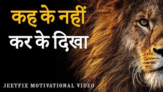 Kah ke Nahi, Kar ke Dikha ! High Motivational Video in Hindi to Achieve Success in Life by JeetFix