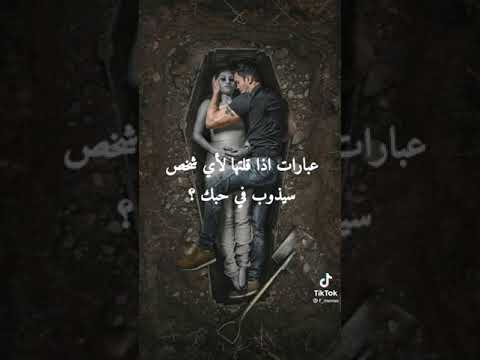 كلام حلو إذا قلته لشخص معين سيعشقك