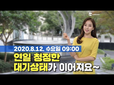 [웨더뉴스] 오늘의 미세먼지 예보 (8월 12일 09시 기준)