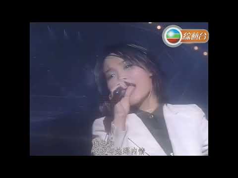 许美静 明知故犯 1997 现场版 LIVE 《明知道》国语版 