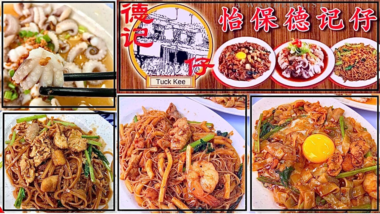 怡保 德記炒粉 招牌月光河滑順濃香滷雞爪小菜入味透軟超美味 啾啾姊姊