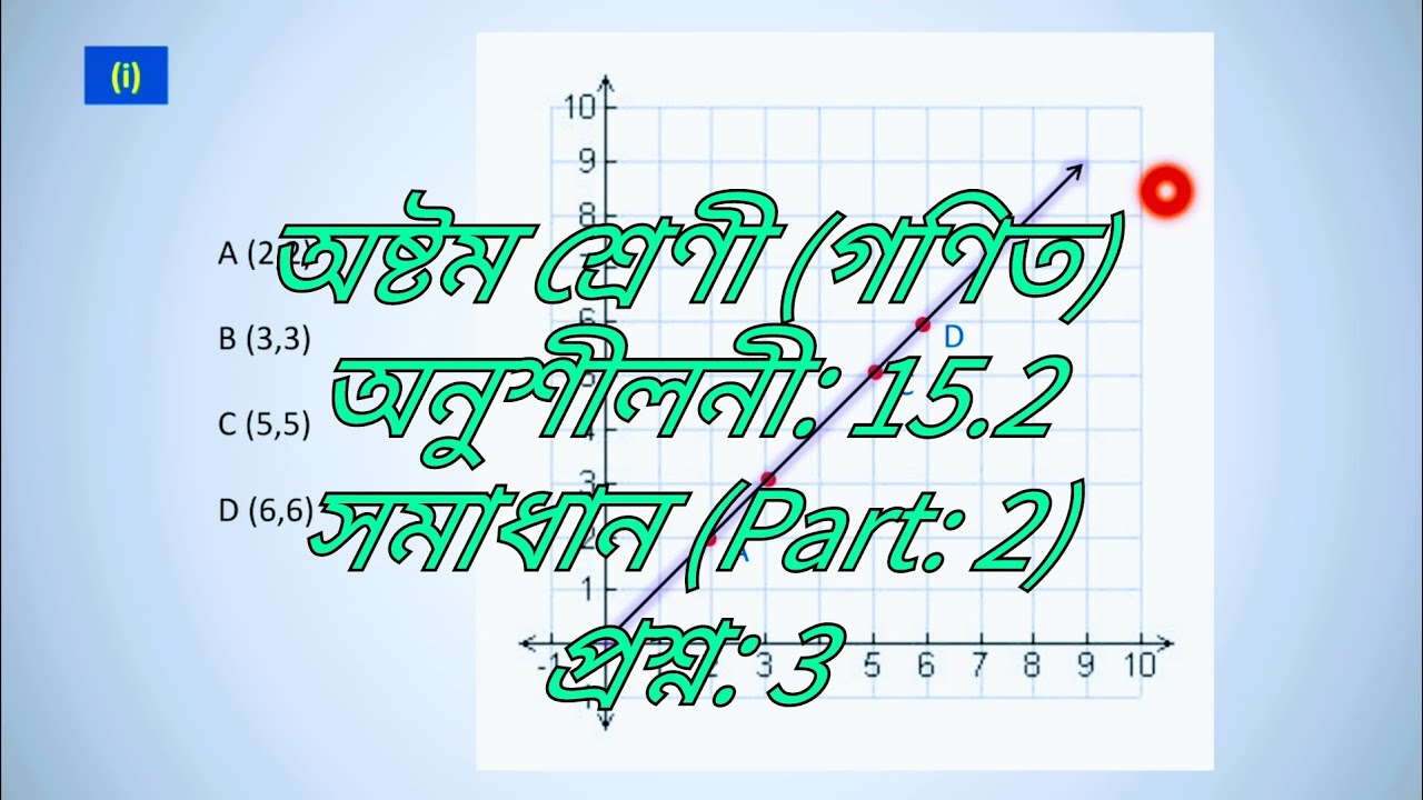 Https math 8