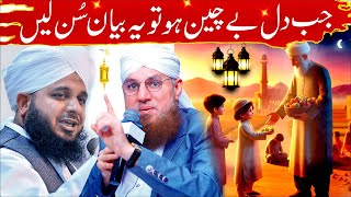 Life Changing Bayan Ajmal Raza Qadri | Peer Ajmal Raza Qadri | Abdul Habib Attari Byan