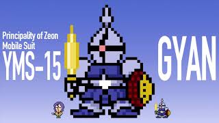 【ブログ】【ドット絵】YMS-15 ギャン(機動戦士ガンダム)｜無料 ...