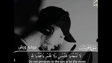 تلاوات ستجعلك تنعزل عن العالم من أجمل ما ستسمع للقارئ حمزة بوديب💙🎧