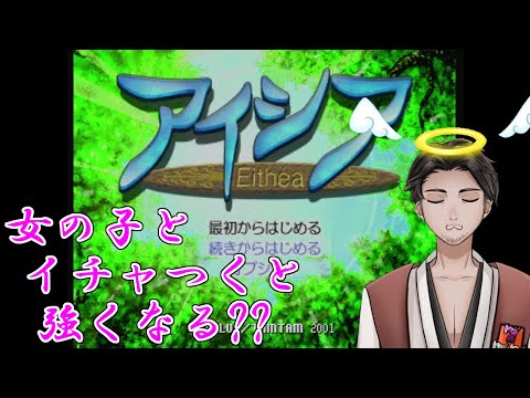 【#アイシア 第５回 #初見プレイ 】なんか城に潜入する事になった！【⚔1187】