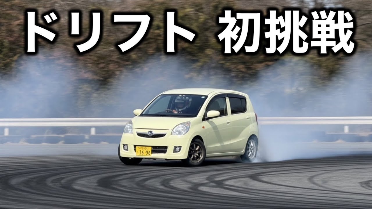 My first attempt at drifting in a FR minicar [L285] - YouTube