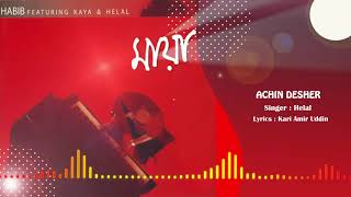 Achin Desher - অচিন দেশের I Habib Ft. Helal I Kari Amir Uddin I Original Sound Track