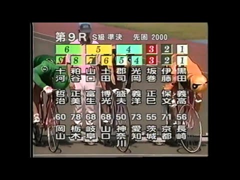 2000.8 S級準決勝　熊本競輪