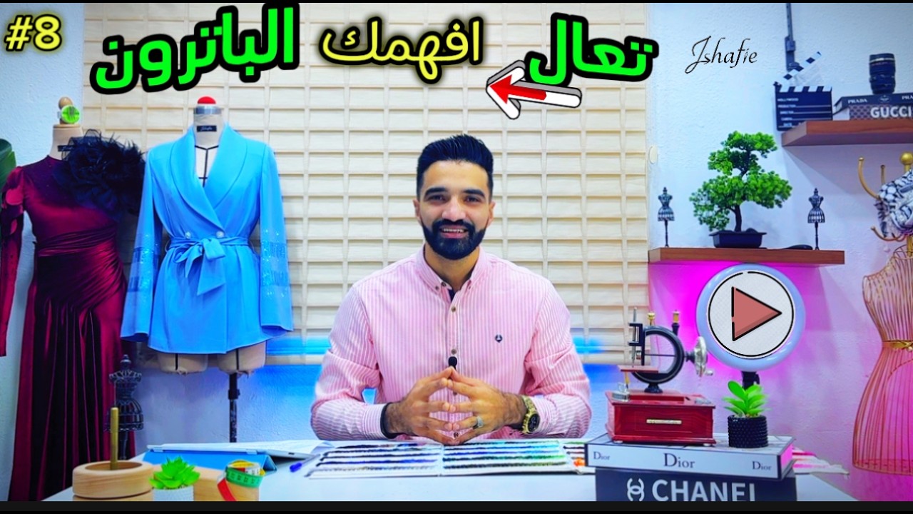 رسم الباترون المسطح الايطالي للمحترفين قبل المبتدئين| Flat Pattern🎯joh fashion
