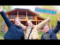 КАНІКУЛИ 24 часа в ДОМІ у лісі GoldFish Club ВЛОГ My little Nastya