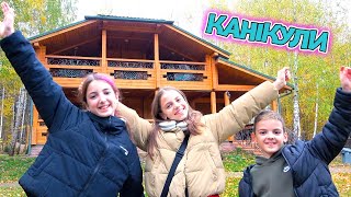 Канікули 24 Часа В Домі У Лісі Goldfish Club Влог My Little Nastya