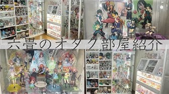 オタク部屋 Youtube