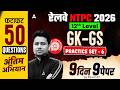 RRB NTPC 2026 | RRB NTPC GK GS Top 50 Questions #4 | RRB NTPC GK GS Practice Set | NTPC 12th Level
