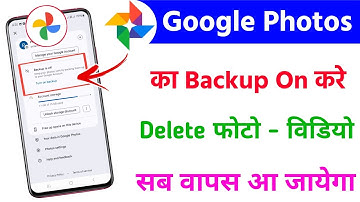 Google photos ka backup kaise kare, Google photos ka backup kaise len, Google photos backup On