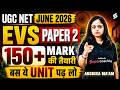 UGC NET EVS Preparation Strategy 2026 | UGC NET Environmental Science Strategy By Anshika Mam