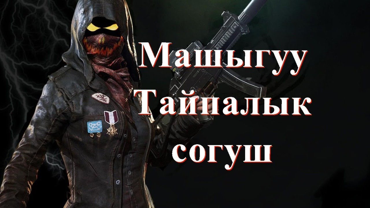 Птс пабг мобайл Птс пабг мобайл