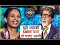 Amitabh Bachchan FUNNY Masti With Contestants Ashwini P Bhosle And Anil Joshi | KBC Season 11