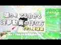 تحميل أغنية 素材 使い方 Mp3 Mp4 تحميل أغنية 素材 使い方 Mp3 Mp4