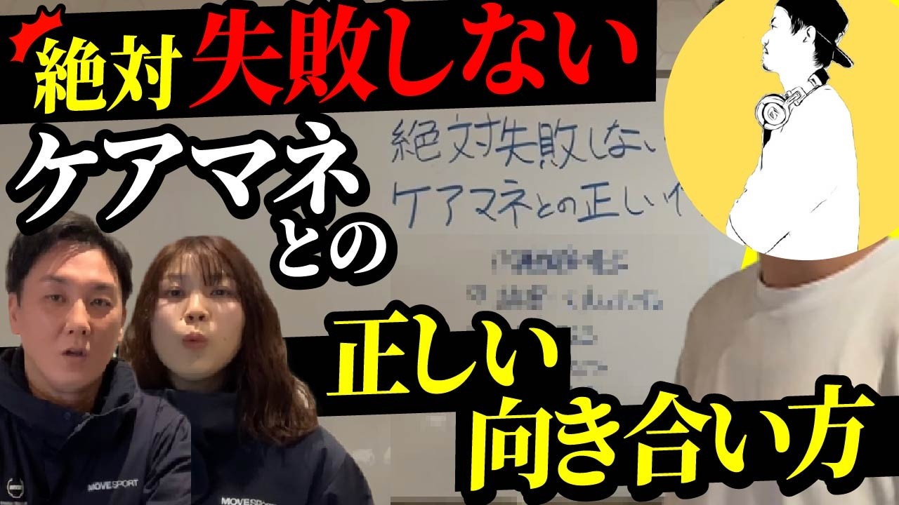 【みんなの疑問】絶対失敗しないケアマネとの正しい付き合い方×ライト コラボ