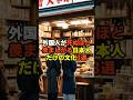 ㊗️13万再生！外国人が死ぬほど羨ましがる日本人だけの文化3選 #196カ国で日本だけ #日本称賛 #海外の反応
