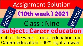 Class 9 Assignment || 10th  week || Career  education|| English Version || English version Solution