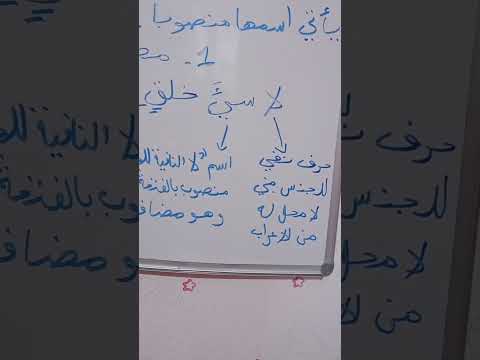 اعراب لا النافية للجنس 3 متوسط ثانوي