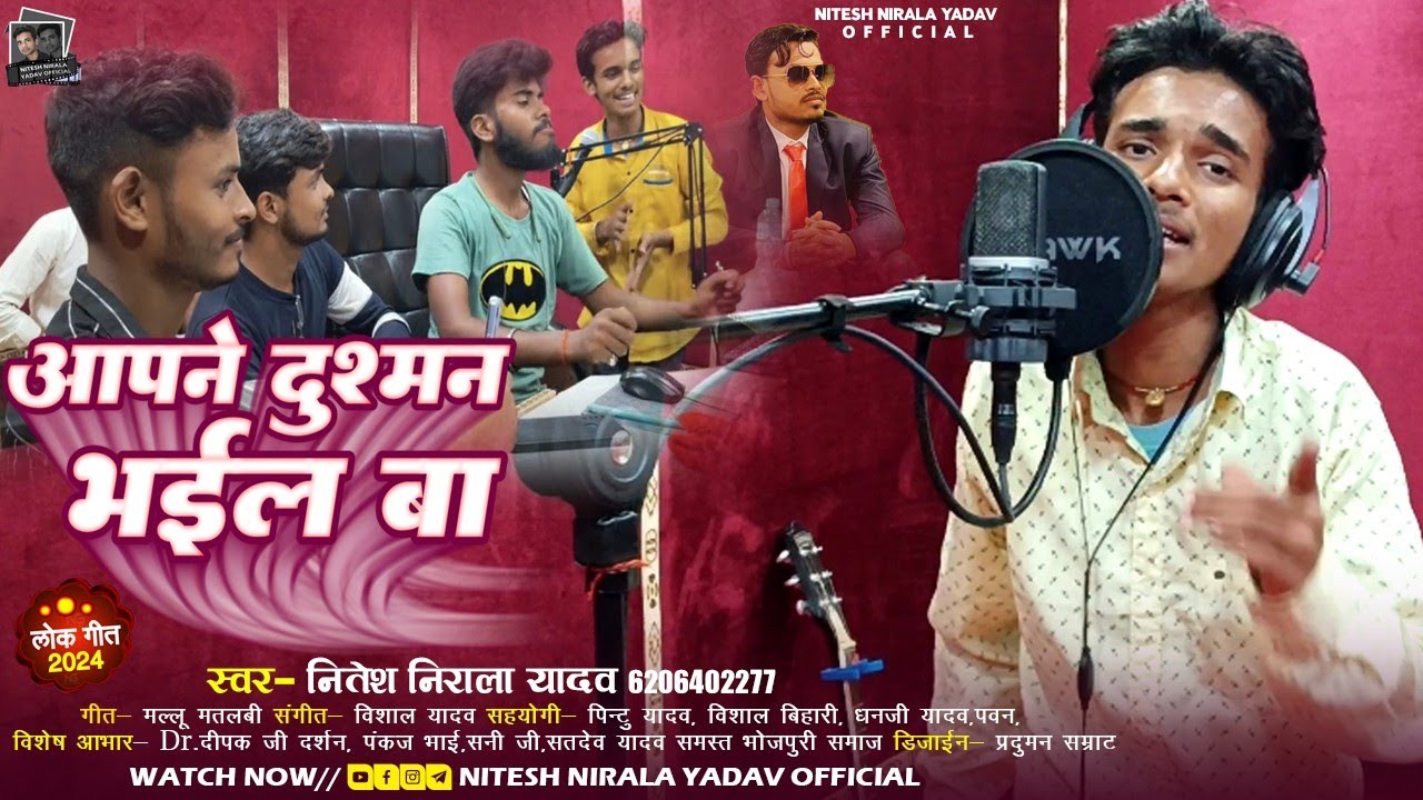  Video          Nitesh Nirala Yadav    Aapne Dushman Bhail Ba   Bhojpuri Song